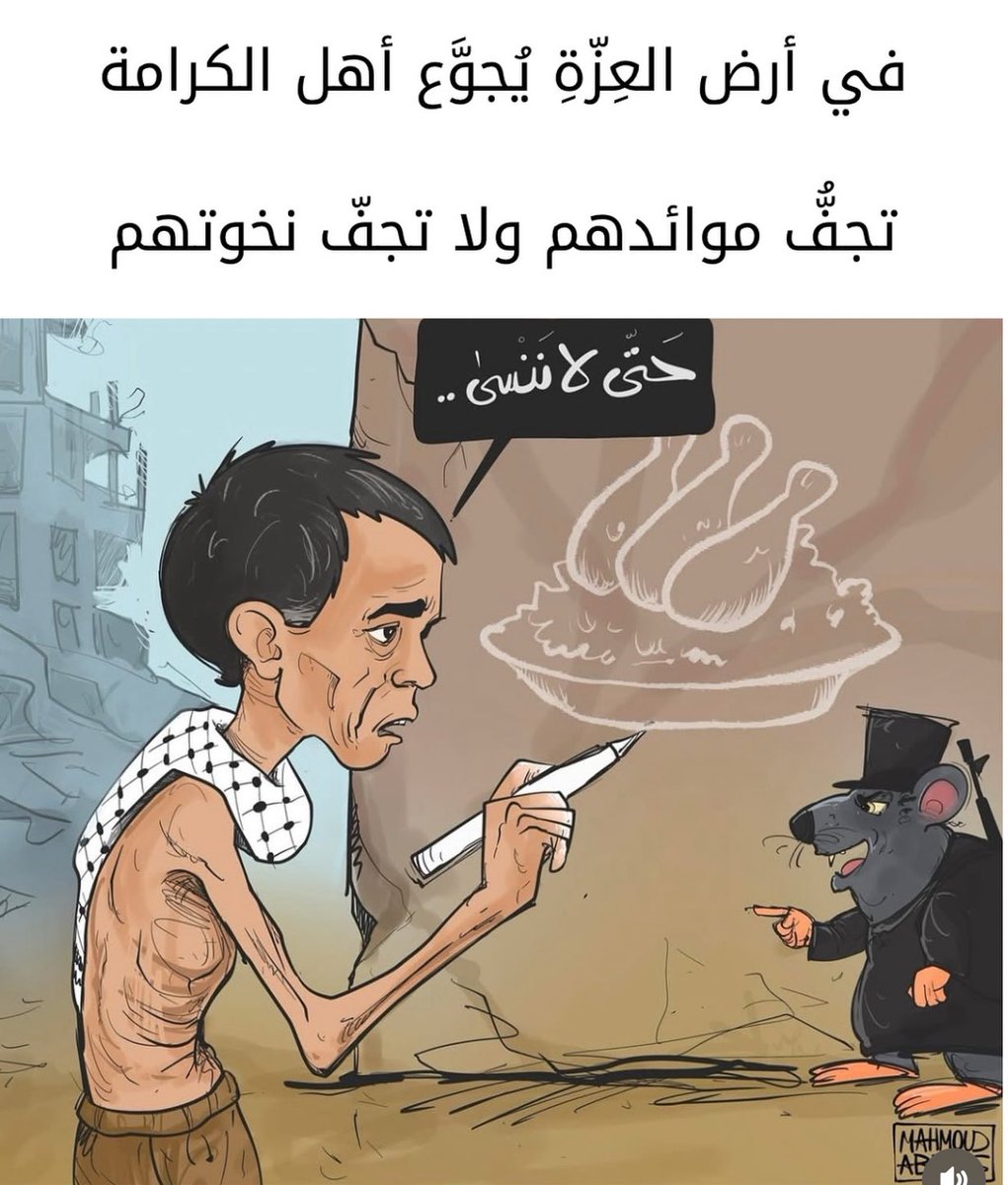 islam633817's tweet photo. #حرب_غزة #مجاعة_غزة #المجاعة_في_غزة https://t.co/b3ClLT5WnT