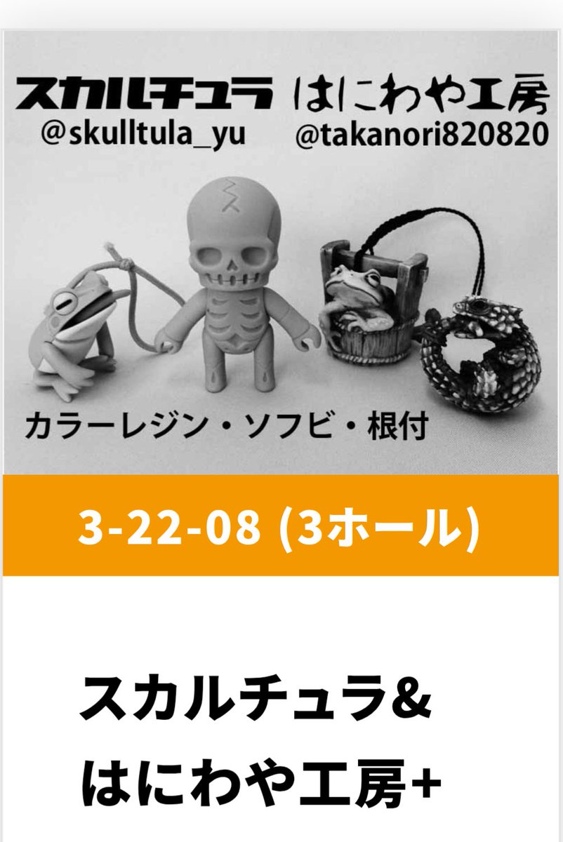 honeoyaji's tweet image. いよいよ後数時間でワンフェス開催!
今回のディフォルメ骨オヤジは¥700です。
若齢ヒグマも持っていきます。
若齢でもツキノワグマサイズ!
3-22-08です。
