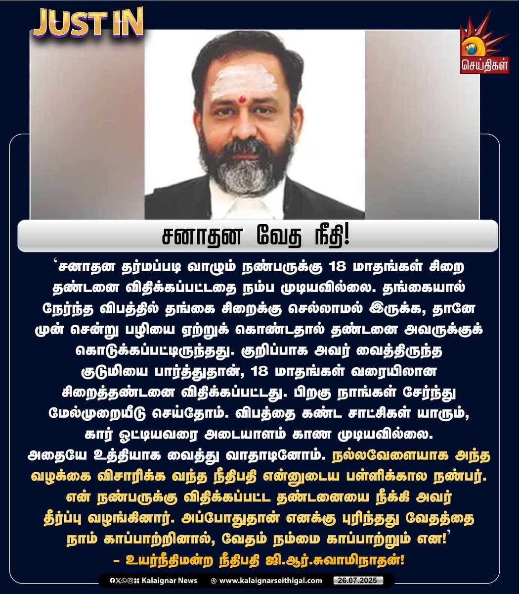 NithyaShre1's tweet image. நீதிடா நேர்மைடா 🤬