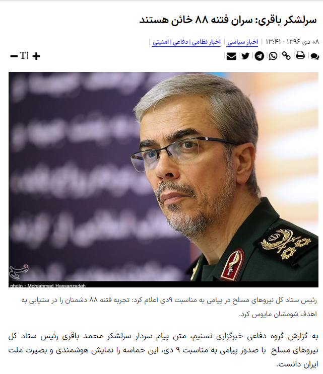 مسیح مهاجری پس از دیدار با میرحسین موسوی:

«مهندس موسوی از سپهبد محمد باقری تمجید کرد.»