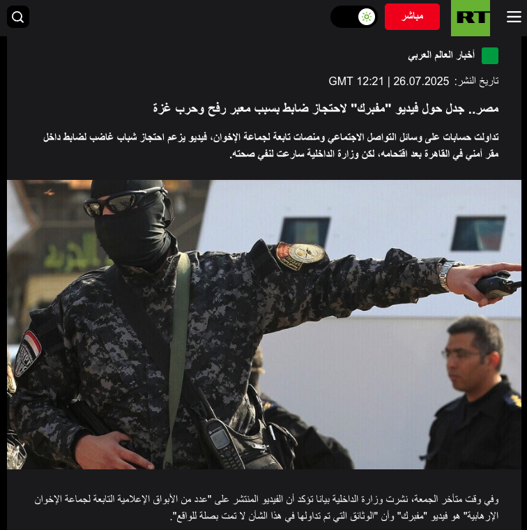 ترامب يتجرأ على الخط الأحمر المصري ويأمر نتنياهو بإنهاء الأمر ومصر تستنفر

أخطر مرحلة علي الإطلاق تدخلها غزة ومصر أيضا بإعلان ترامب الضوء الأخضر لإسرائيل (بإنهاء الأمر) يعني القضاء على الحماس واستكمال الإبادة وبدء تنفيذ التهجير لسيناء
يتم تهيئة الأجواء في مصر لكسر الخطر الأحمر