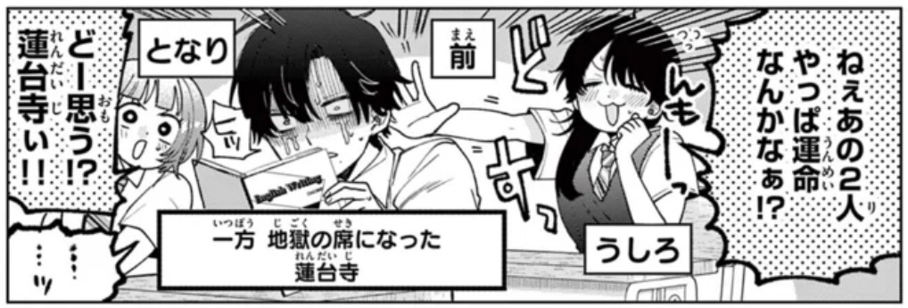 Domoto_Sunday's tweet image. 100%純愛ラブコメ
『百瀬アキラの初恋破綻中。』45話が
無料公開されました！

今回は…席替えを敢行！！
果たして2人はどうなるのか…？
ちなみに、蓮台寺はこんな感じになってます。無念。

📖ここからすぐ読めます！📖
sunday-webry.com/episode/255091…

#少年サンデー