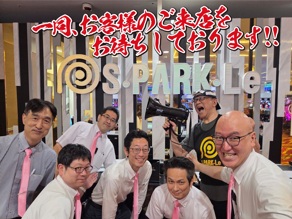 sparkle_h_s's tweet image. おはようゴザイマス(&apos;◇&apos;)ゞ
『KIYO』です🐧

本日は”初開催”『全撃』‼️
という事で、本店社員も『全員出撃』
これも略して『全撃』・・・ですかね(;&apos;∀&apos;)

さぁやるぞ‼️
気合いを入れて『いくぜ⚡スパークル⚡』💪
#全撃
#取材 
#スパークル府中
#スパークル本店