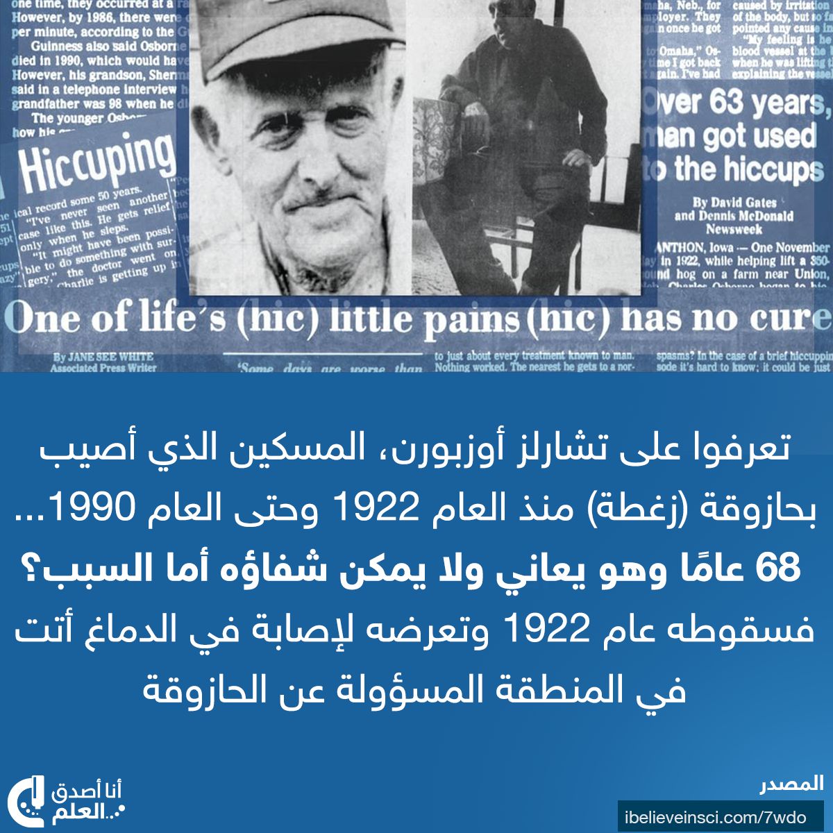 IBelieveInSci's tweet image. 