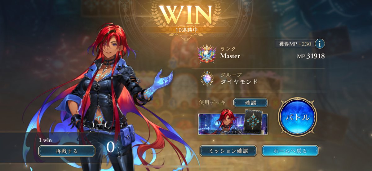 ドバビヨむずすぎて全然二桁連勝できん