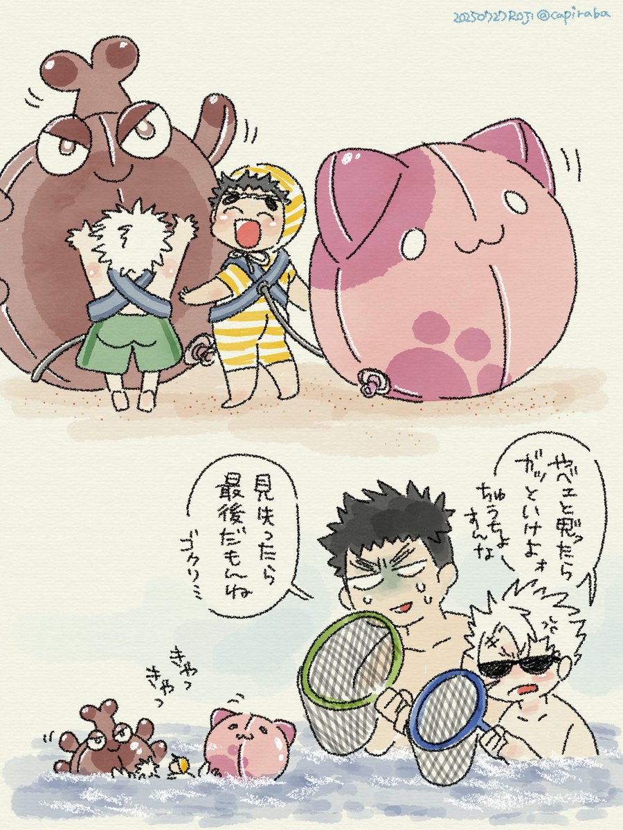 capiraba's tweet image. てのひら📿🍃ちゃんと🚓📛
責任重大