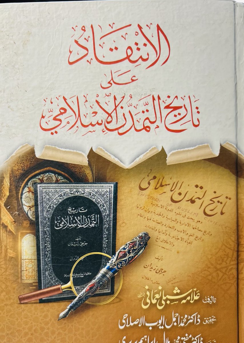 ولید بن عبد الملک بن مروان اموی خلیفہ کا دفاع شبلی نعمانی سے بھی نا ہوسکا اور یہ بات کم از کم تسلیم کرگئے کہ یہ ولید مروانی جنس پرستی کے مرض میں مبتلا تھا ، 
حوالہ الانتقاد ، مصنف شبلی نعمانی ص ۸۳