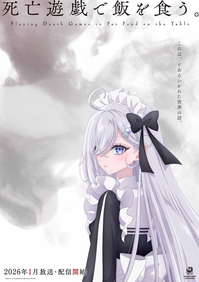 LoidkunForger04's tweet image. Ilustracion visual de la adaptacion al anime de la novela ligera "Shibou Yuugi de Meshi wo Kuu" la cual será estrenada en ENERO 2026!