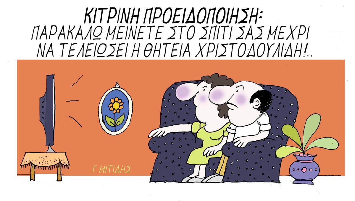 GeorgeMitides's tweet image. 