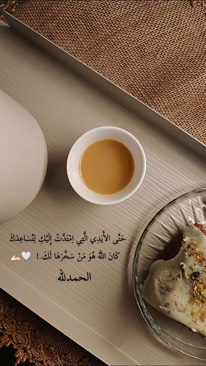 ربّي نسألك مساءً تُمسي فِيه قلوبنا فرحًا،
وعملاً نرضيك به ، وَ قولاً نتقربُ به إليك 🤲
مساء الخير 🌷💜