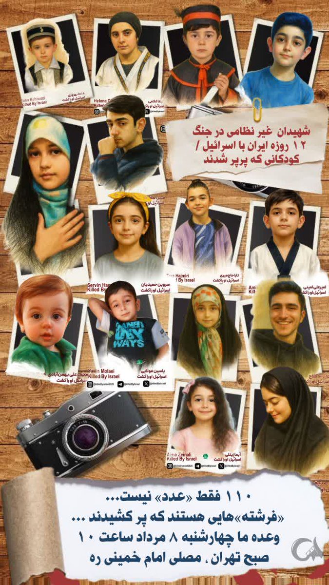 sinadehghani128's tweet image. تنها گناهشان این بود که ایرانی هستن،
کودکان بیگناهی که هیچ ذهنیتی از جنگ نداشتند .
یادبود #لشگر_فرشتگان_ایران چهارشنبه ۸ مرداد
مصلی بزرگ امام خمینی ره