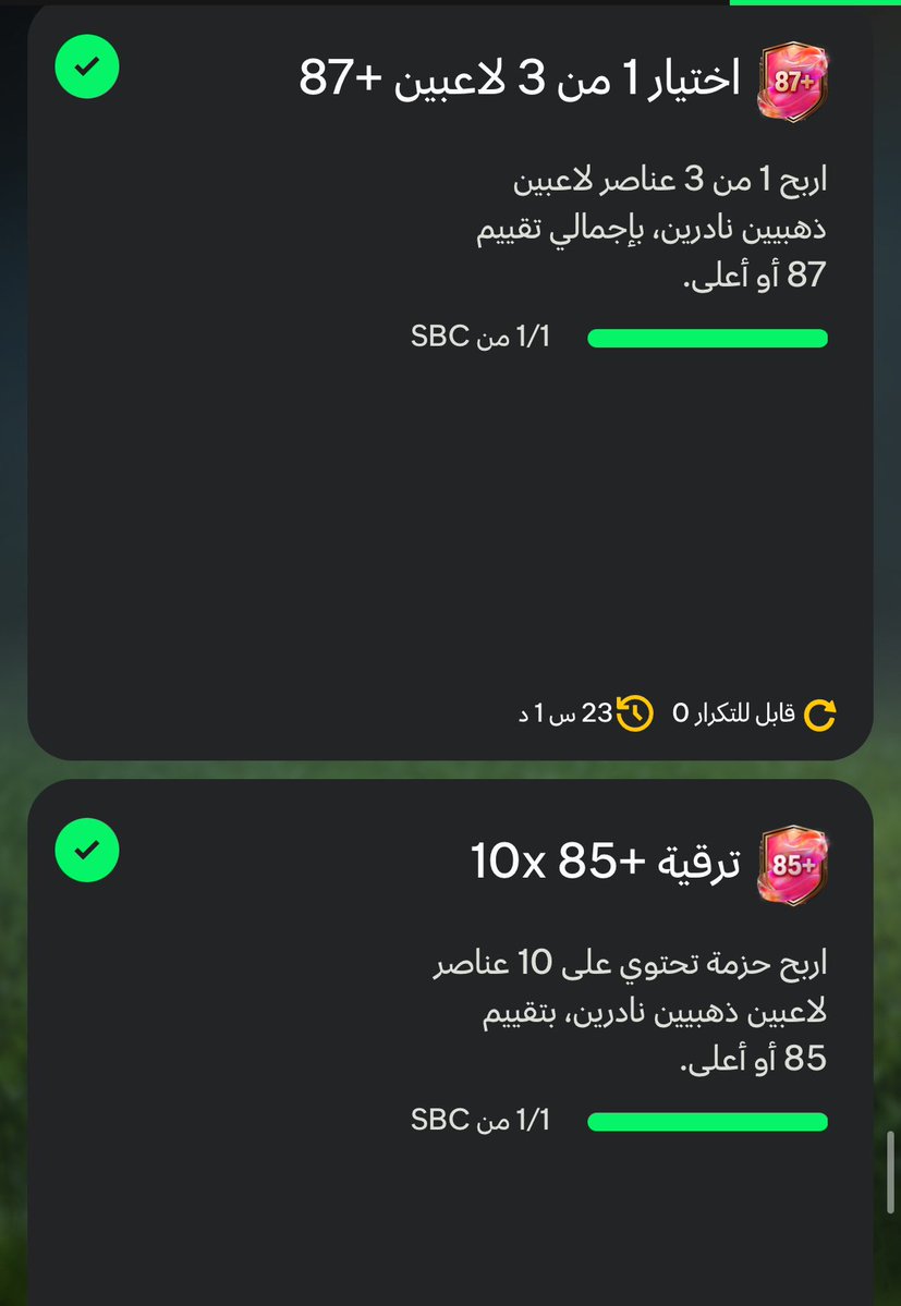 FUT_Z5's tweet image. اللي طلع لهم 99 عطونا السر