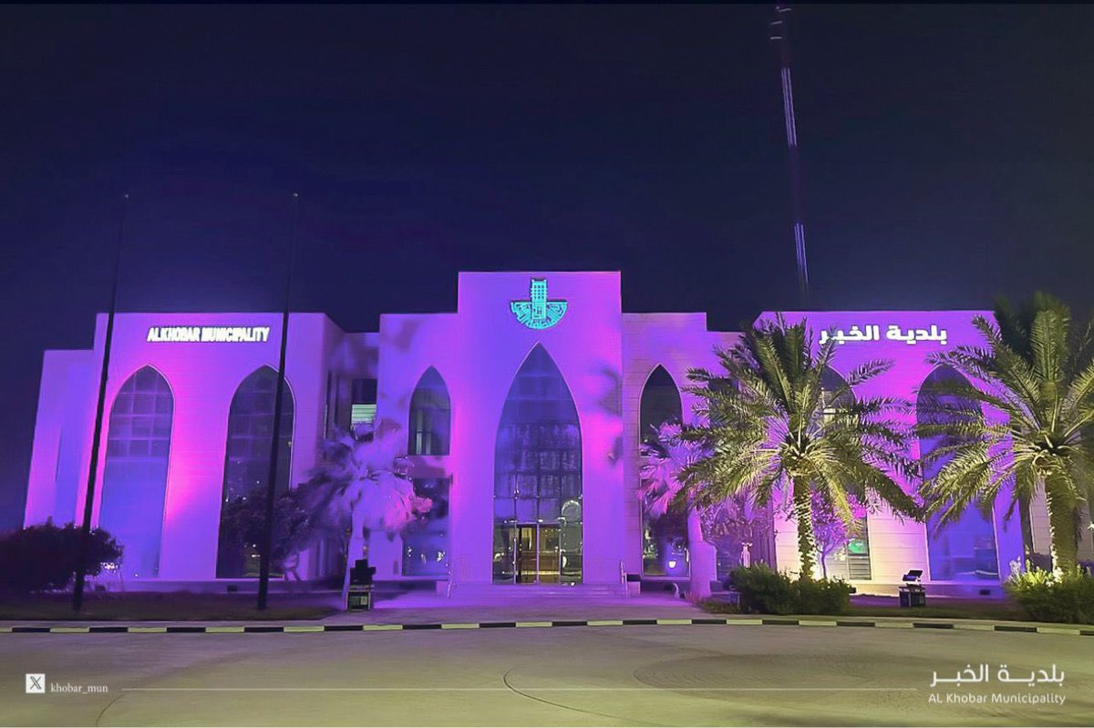 Khobar_mun's tweet image. 💜 #السبت_البنفسجي 💜 ليس مجرد يوم .. بل رسالة دعم وتمكين تقدمها #بلدية_الخبر لـذوي الإعـاقة في كافة انحاء #الخبر