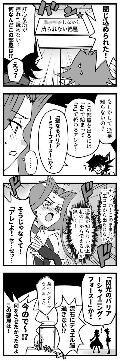 例の部屋