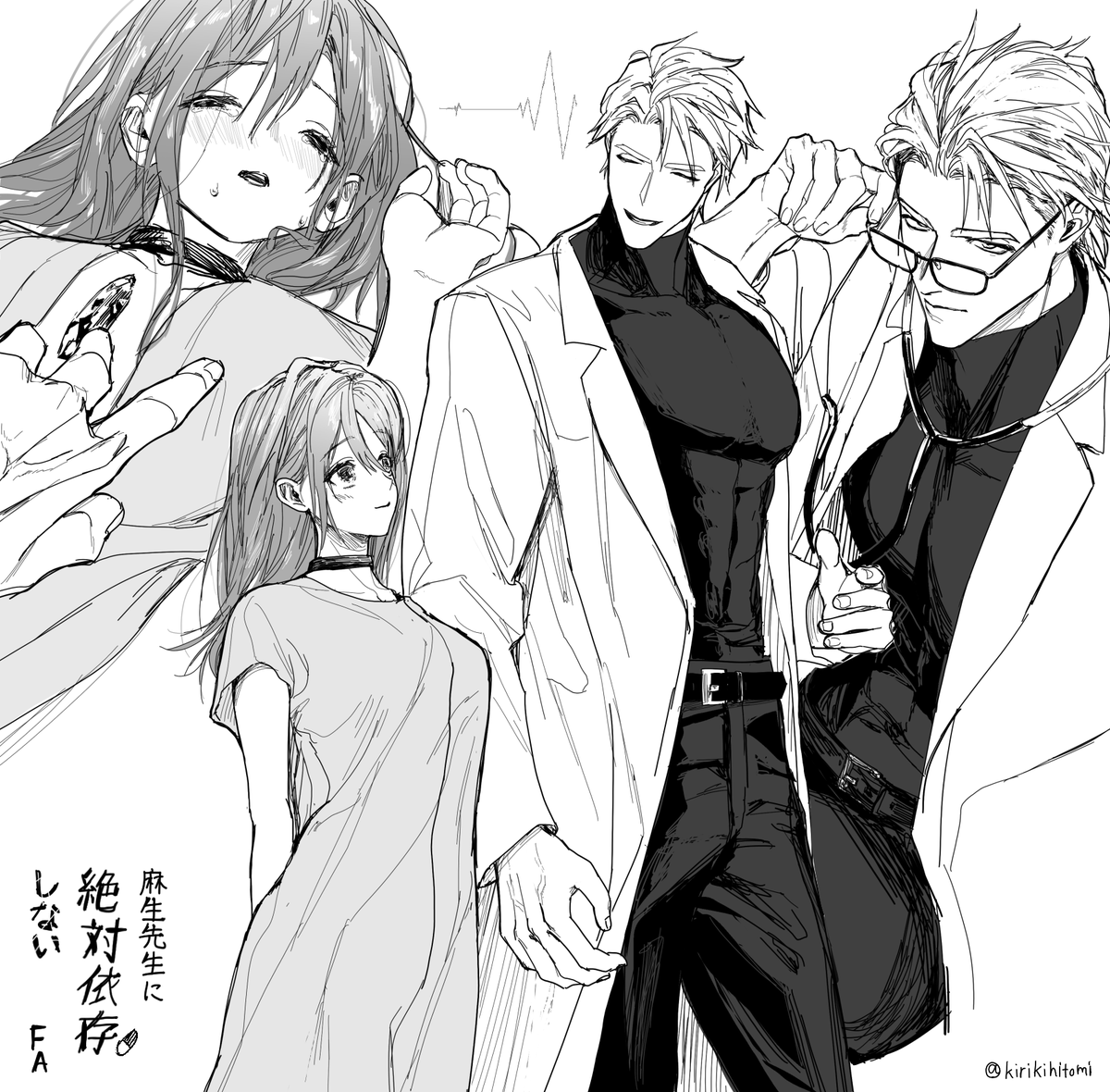 麻生先生に絶対依存しない