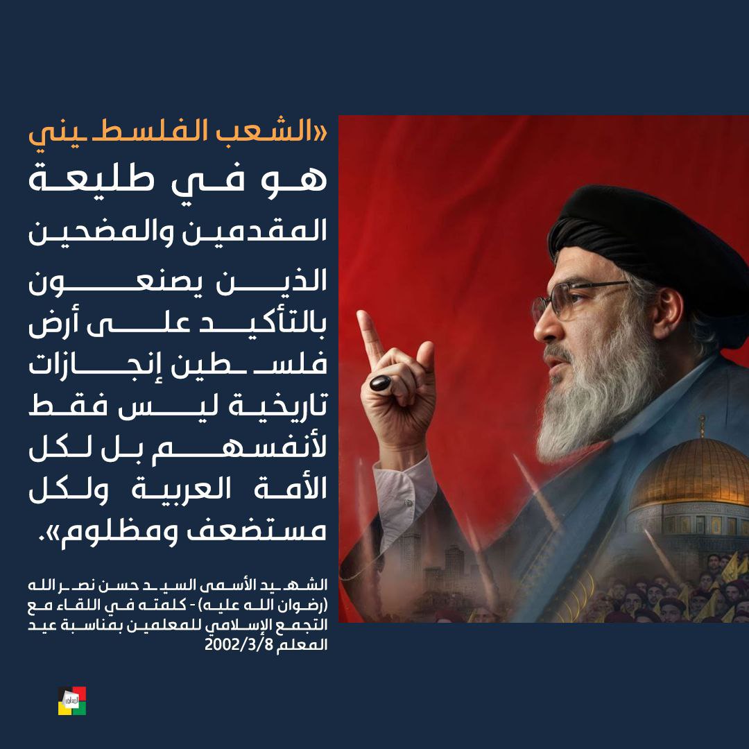 almaareflb's tweet image. 
