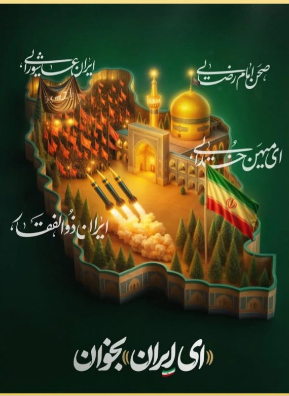 tabasom45666's tweet image. ایران عاشورایی 

#حب_الحسین_یجمعنا
#ملت_حسینی