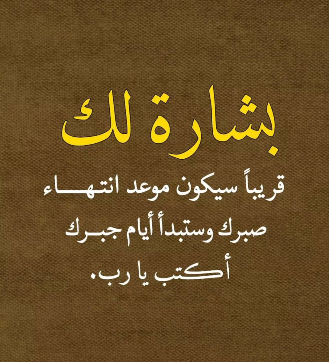 بشاره لك بإذن الله ❤️