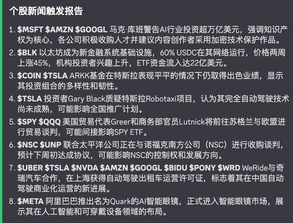 ChainTrust0103's tweet image. Bubble Capital discord重要升级:
宏观新闻与个股新闻:集成超过10个付费/免费信息源,集成ai自动翻译/总结/重要性评分。是你美股路上不可或缺的信息渠道。欢迎加入discord:discord.gg/mJThFnXdVG