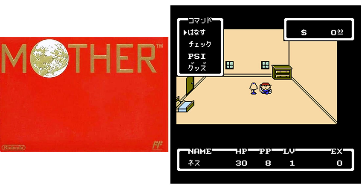 GameDriveJP's tweet image. 【7月27日】今日はFC『MOTHER』の発売36周年!
gamedrive.jp/news/1749382030
#レトロゲーム
#MOTHER
今日発売だった他のゲームもチェック!