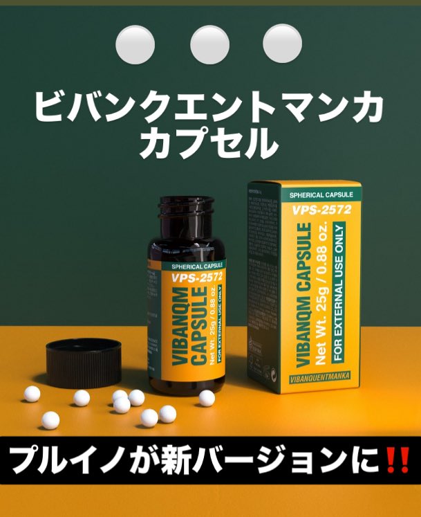 ビバンクエントマンカキット　15mL x 3本 VIBANQUENTMANKA/ビバンクエントマンカ