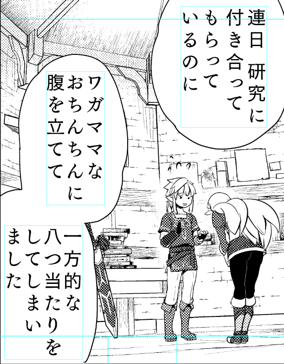 わがままな╰⋃╯ 