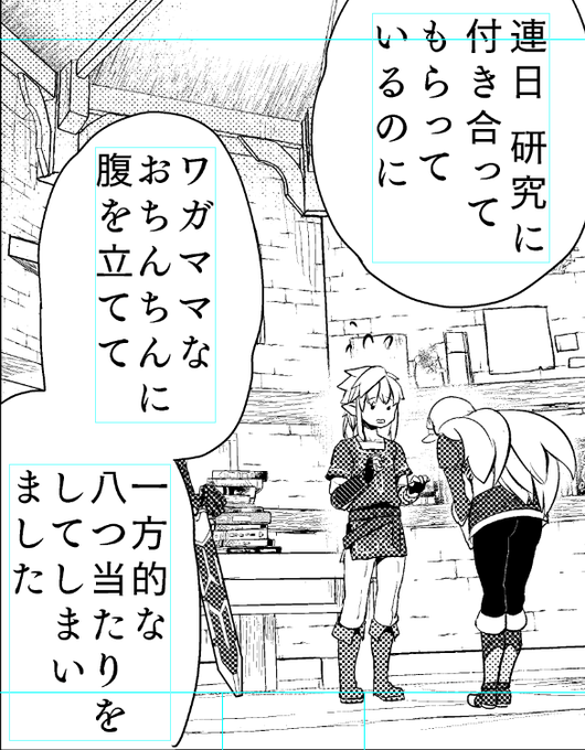 わがままな╰⋃╯ 