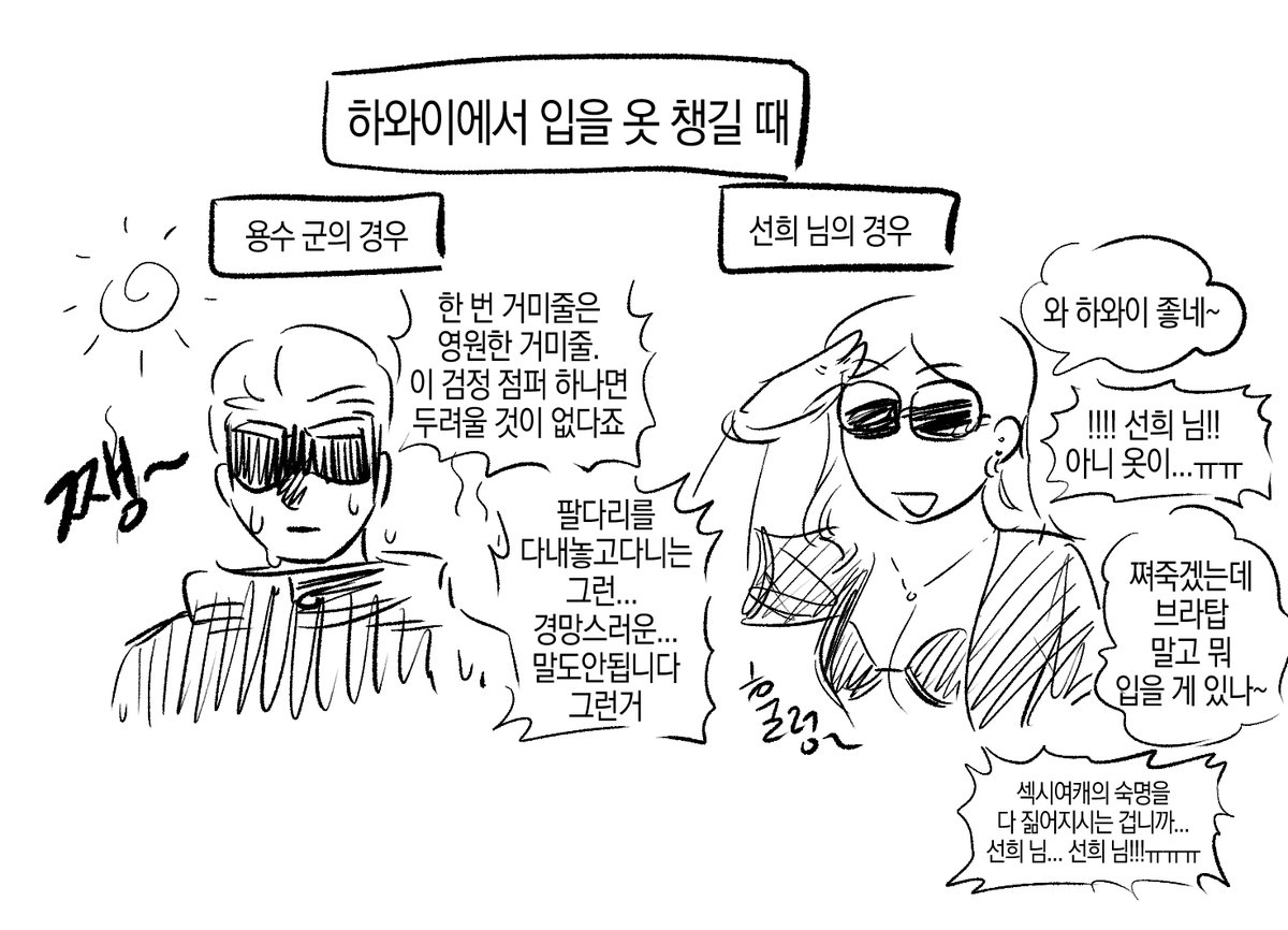 nyachu_game's tweet image. 하와이에서 입을 옷

용수선희 ヨンスソンヒ YeonsuSeonhee ヨンソン