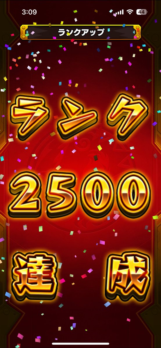 _hinachan_qwp's tweet photo. ランク2500とうたつぅぅ〜〜≽^• ༝ •^≼
1500ぶりのカンスト表示✨
スタート2167⇨2500 
約43億稼ぎ𐔌ᵔ ܸ>⩊<︎︎ ͡ 𐦯ﾓｴﾂｷﾀ😭
ちなみに学び+1回のみ出現🌱🌱
8月までに間に合ってよかった✨
守護獣ﾀﾉｼｽｷﾞ~一旦おつかれ(ˆ꜆ .  ̫ . ) ꜆ ⌒ ♡ https://t.co/0sMEZFK2aF