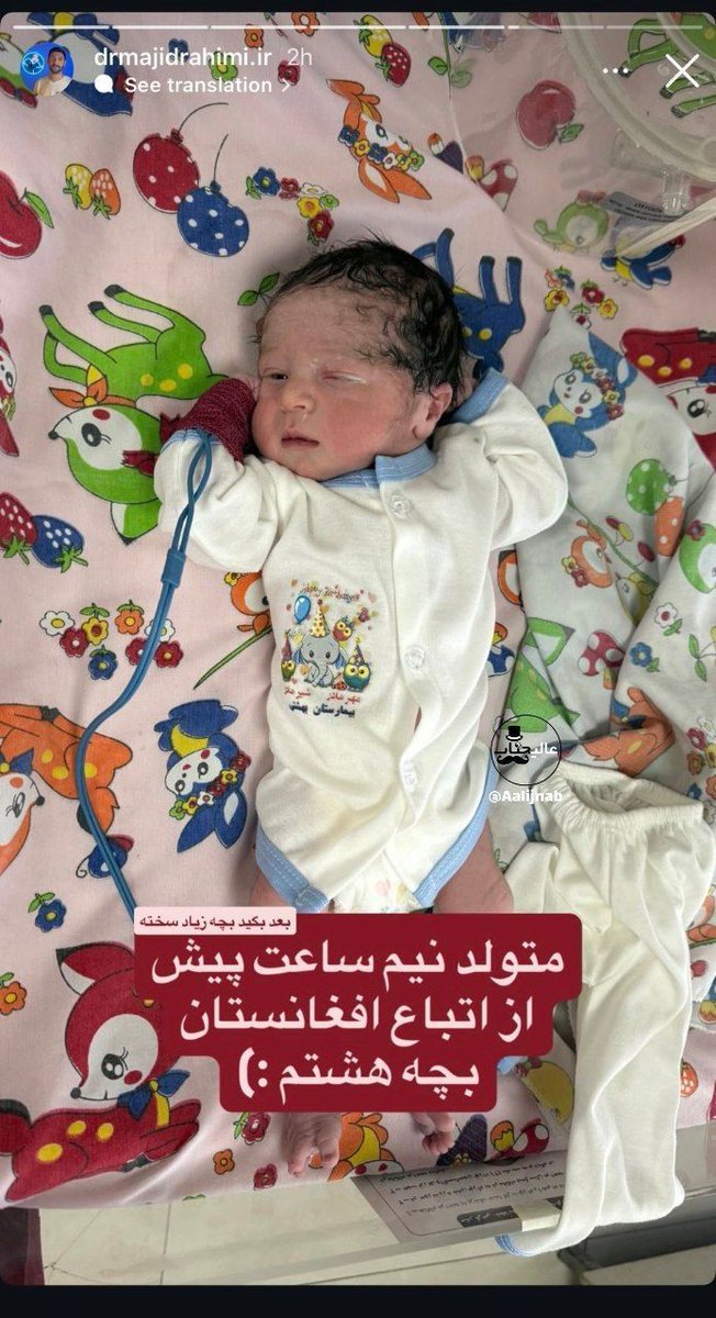 yutaabm's tweet image. حتی اگر یک زن افغانی تو ایران بمونه، انگار یه خط تولید افغانی تو ایران داریم.
همشون باید خانوادگی برگردن...
#اخراج_افغانی_مطالبه_ملی
#سازمان_ضدملی_مهاجرت