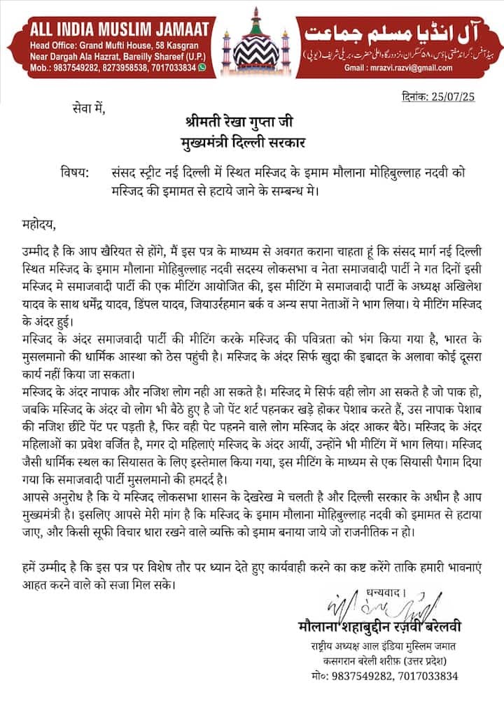 Sudhir_mish's tweet image. अखिलेश यादव के खिलाफ फतवा जारी हो गया?
एक तो डिम्पल यादव को अपशब्द कहे गये, ऊपर से यह फतवा जारी हो गया?
"लगेगी आग तो आयेंगे घर कई ज़द में
यहां सिर्फ मेरा मकान थोड़ी है..."