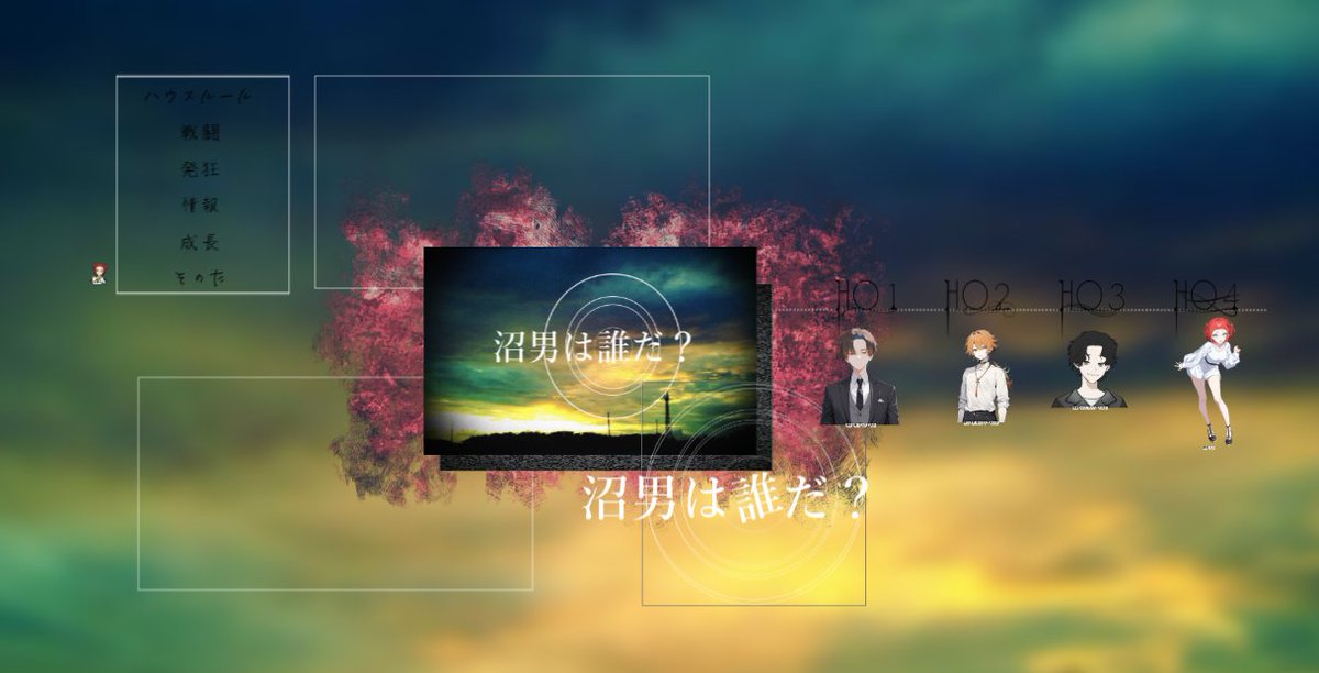 CoC「沼男は誰だ？」1生還3ロスト
KP：飴月
PL：えでさん、chenさん、なるさん、こゆきさん（HO順）
お疲れさまでした！
うわああああああ沼男～～～～～～～～～～！
みんなそれぞれの思いで考えてくれて嬉しかった～！
楽しかったって言ってくださるのが何よりのKPの糧…
ありがとうございました！