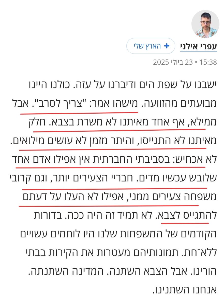 שתבינו מי הם הכותבים בדיבת הארץ:
אנשים שלא משרתים בצבא, ולא מכירים אף אחד שמשרת בצבא, אבל קוראים לסרבנות.
השמאל הישראלי הפך לבדיחה