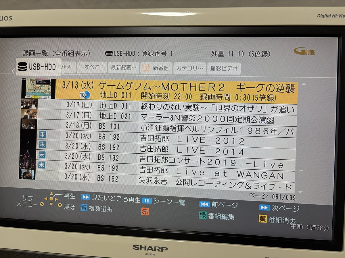Shogo_Sakai's tweet image. 『ゲームゲノム』拡大版を観終えました。
初回の放送と重なっている部分は無いんではないか?と思うぐらい、「え?…初めて聞いた」と言うような場面ばかりでした。
今確かめたところ、初回放送は去年の3月13日だったようです。
