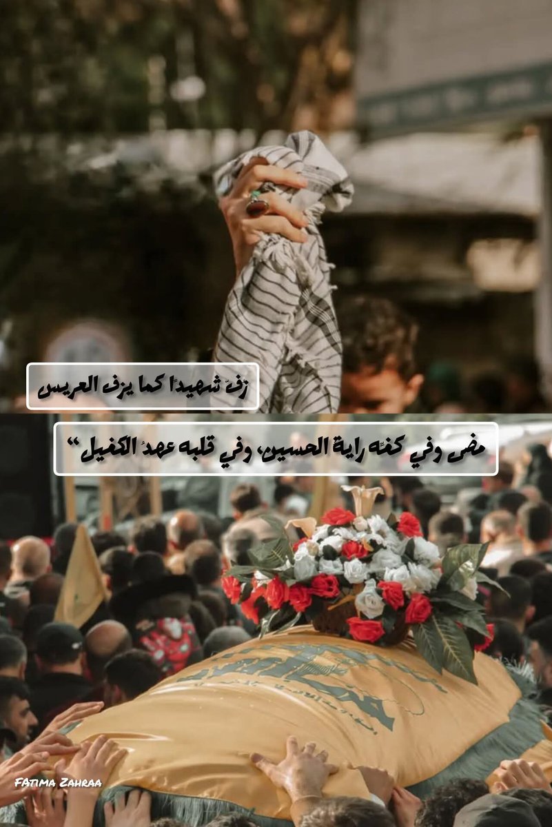 1989chahror's tweet image. في أغلب الأحيان لا أجد أهم من هكذا منشورات فهنا محور اهتماماتي وأكثر ما يهواه قلبي وأكثر ما يريح نفسي وحيث ترتقي الروح للعالم الآخر
#ومنهم_من_ينتظر