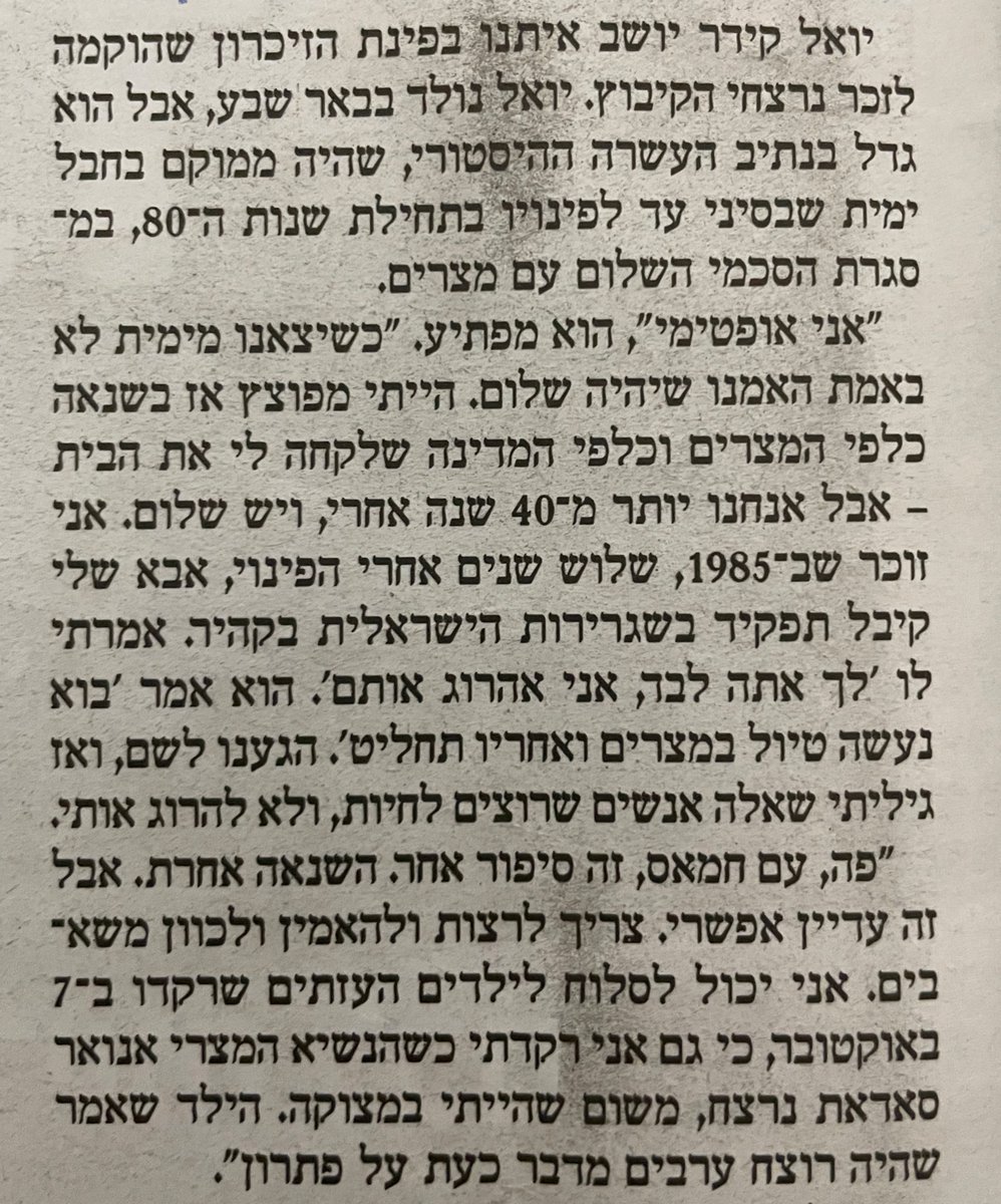 thedvircohen's tweet image. זה קטע פרייסלס, באחד ממוספי השבת של ישראל היום:
הבחור חווה על בשרו את הרצחנות העזתית ועדיין ״יכול לסלוח להם״ ועוד משווה את זה לשלום הלא קיים עם מצרים🤦🏽♂️
ההתקררות המהירה, התמימות הילדותית וחוסר לימוד הלקח בשמאל זה משהו שצריך ללמד בקורס ״מה לא עושים במזרח התיכון״