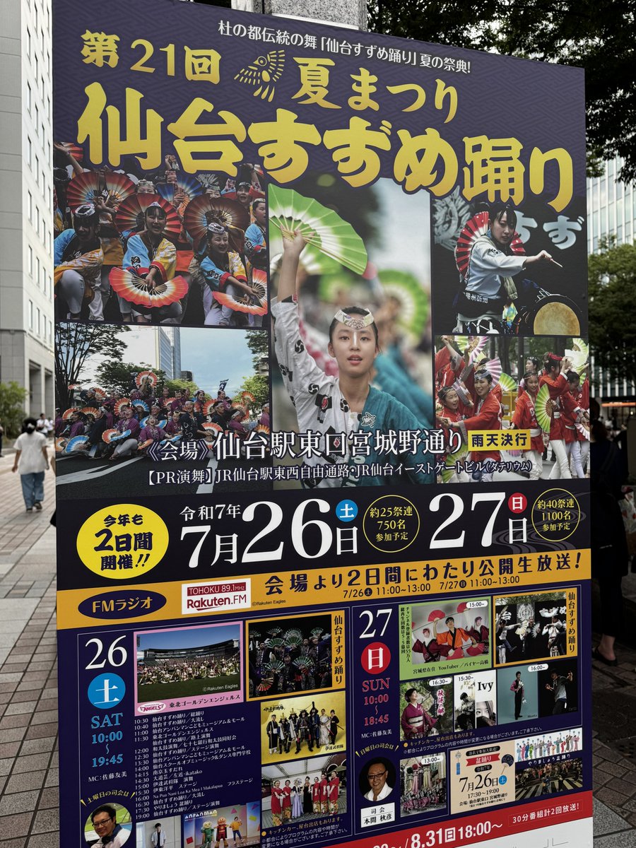 tyoro_ai25's tweet image. にしても、ほんと約1ヶ月に楽しい休日を過ごせた気がする。転入届やら免許の住所変更とか、諸々やる事をやったんだけど、のんびり過ごせる時間も確保できて…☺️
チーズインハンバーグは至高だったし、大好きなMCU映画は見れたし、コシの効いたそばも食べれたし、仙台のすずめ踊りも楽しめたし😊✨