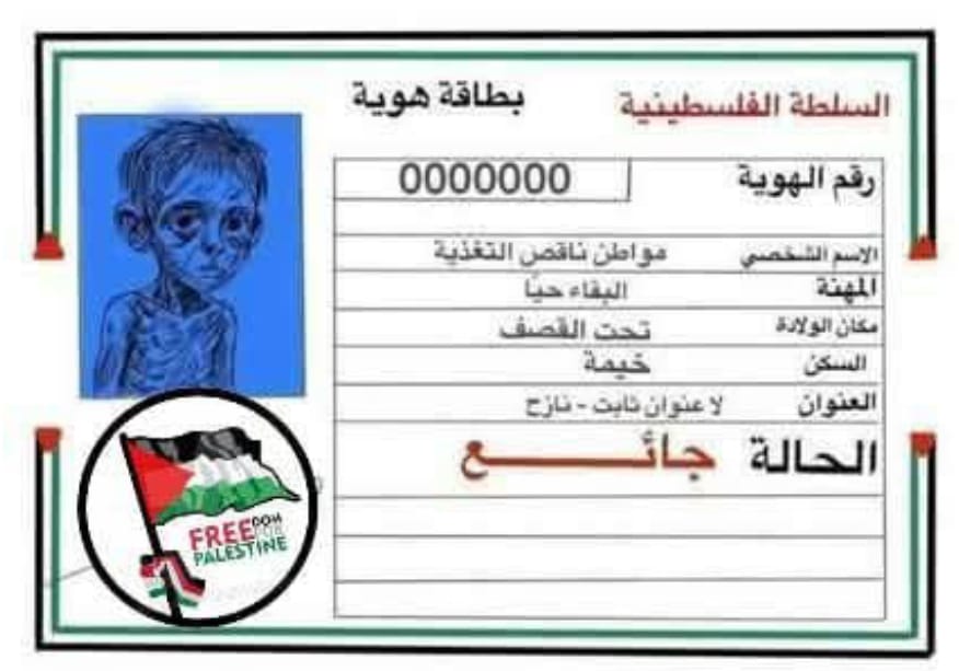 Please help me, I need a loaf of bread for my family. It consists of 9 members. My house is demolished and I live in the streets and we need food. We are hungry. Please help me🙏🙏🇵🇸
gofund.me/26315165