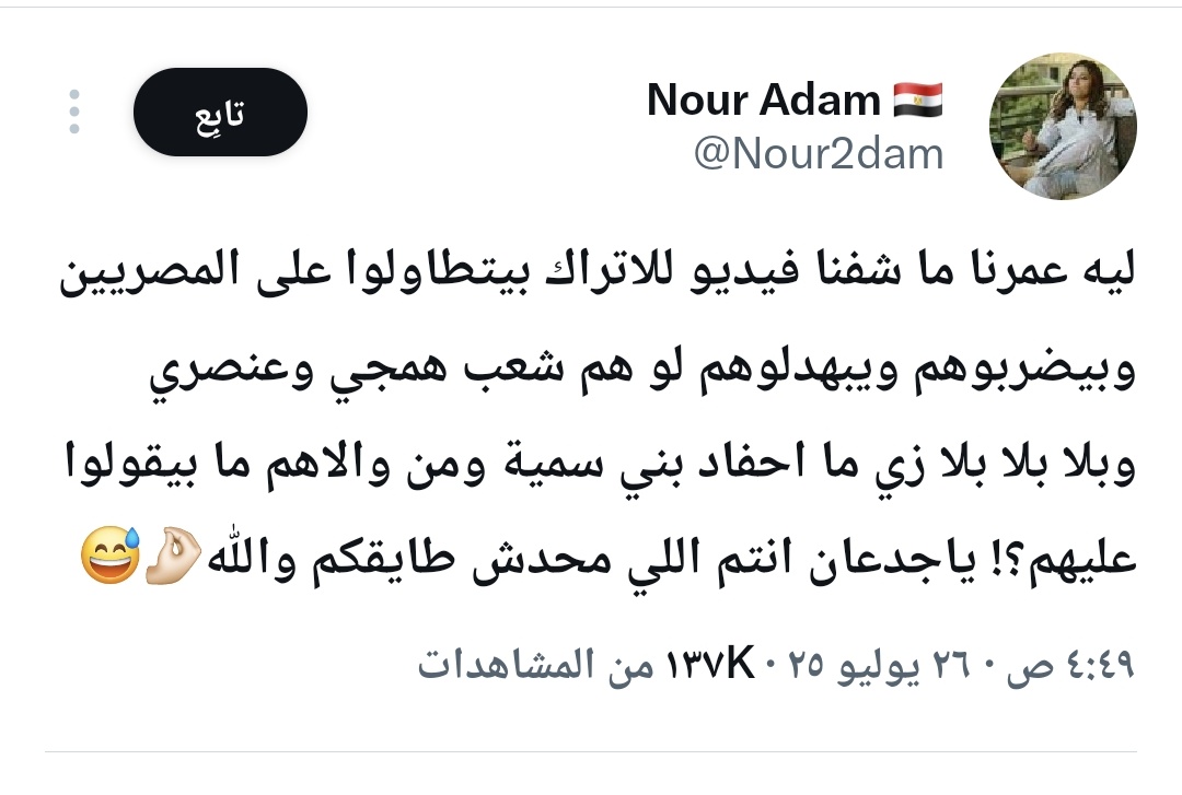 alnaser_sa's tweet image. صادقة ابداً انتوا شعب زي الفل والاتراك يعاملونكم معاملة زي الفل 👇😇