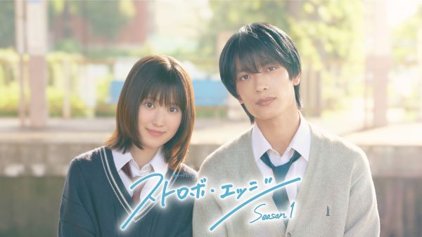 astage_ent's tweet image. 【DRAMA】主演 #福本莉子&#高橋恭平 (#なにわ男子)
✨”本格青春ラブストーリー” 連続ドラマW-30「ストロボ・エッジ Season1」初の連続ドラマ化決定‼️
2シーズンで完全実写化!📺
※ 超特報映像🎥初解禁! ※コメントも到着✨
▶️astage-ent.com/drama/wowow-st…
#ストロボ・エッジ #WOWOW #咲坂伊緒