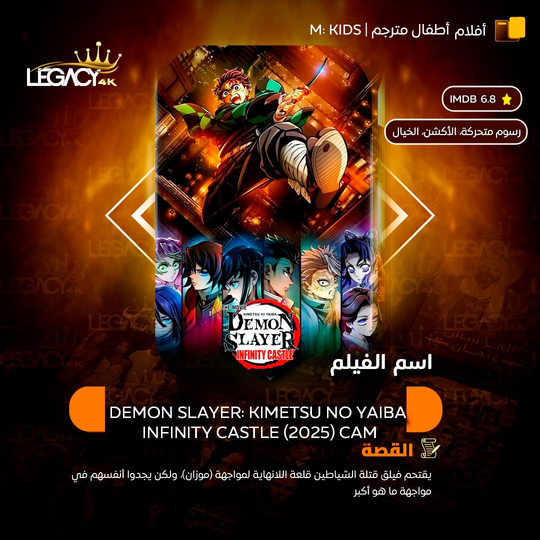 جديد سيرفر Legacy