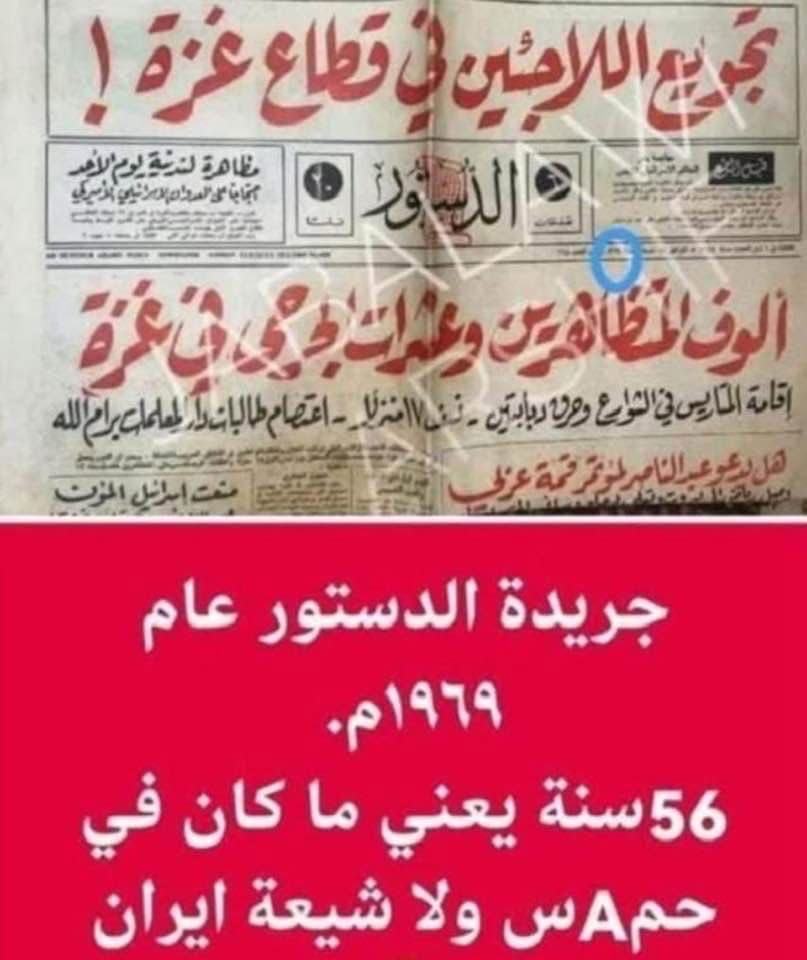 AkeelHanano's tweet image. هو الصهيوني سادي دموي قاتل مجرم على مر الزمن والعصور…والفلسطيني مقاوم وله رافض منذ خلق الكيان إلى يوم دفنه القريب في مزبلة التاريخ.