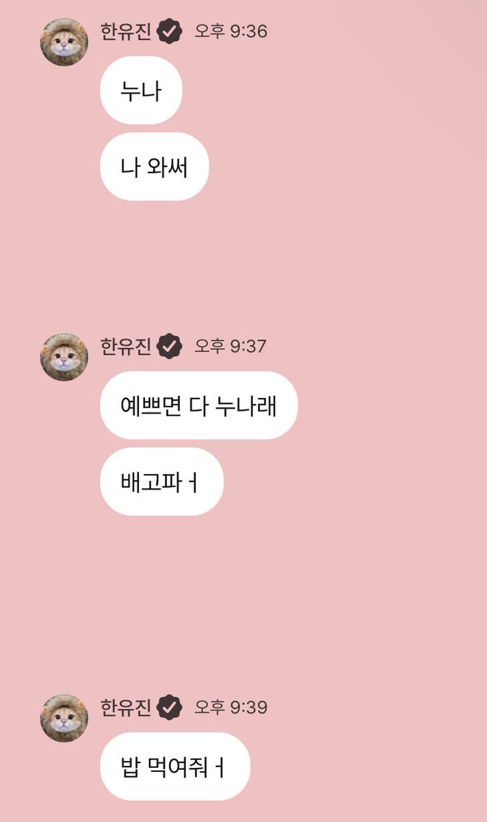 commazzang's tweet image. 이거진짜귀욥다
프사가말하는거같애