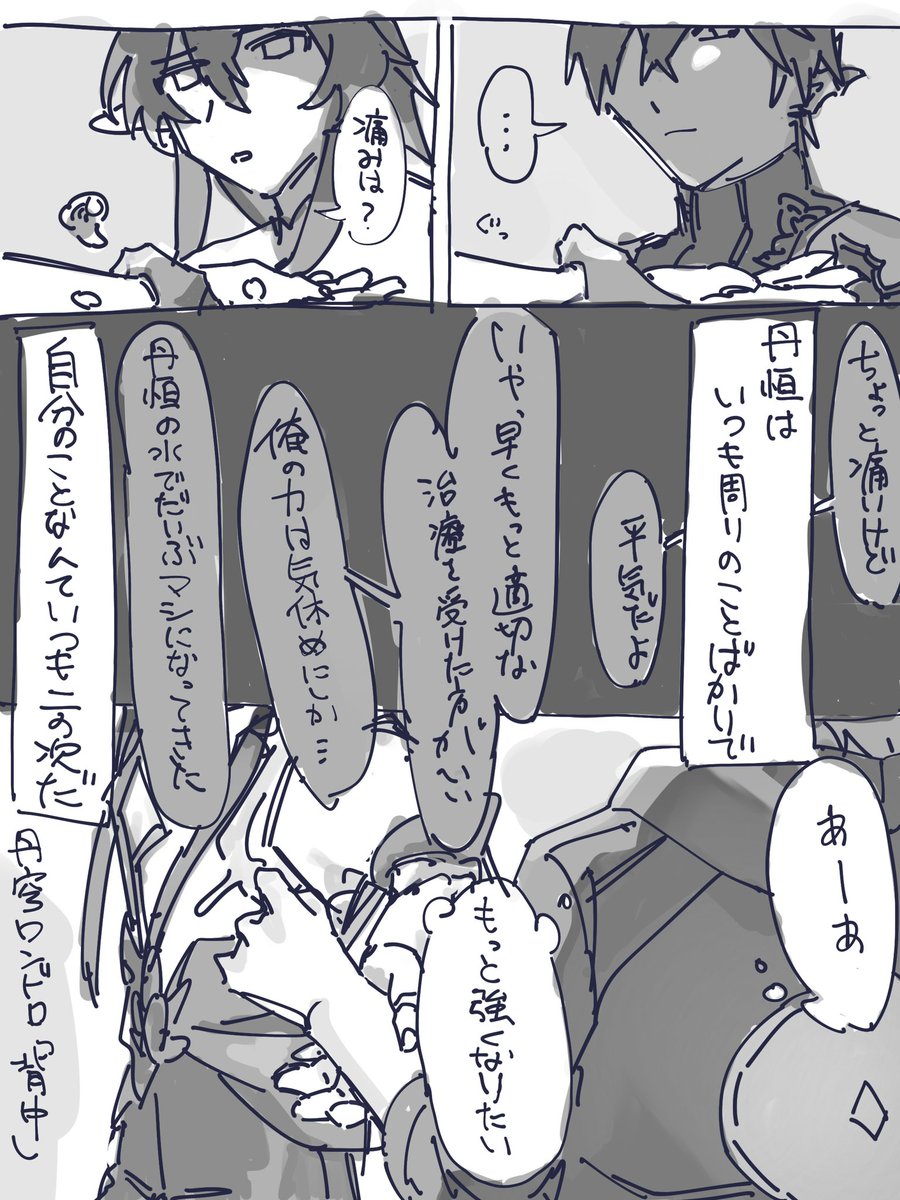 konuyu_2's tweet image. 丹穹ワンドロ「背中」
1h+4h
 #1h_dancae