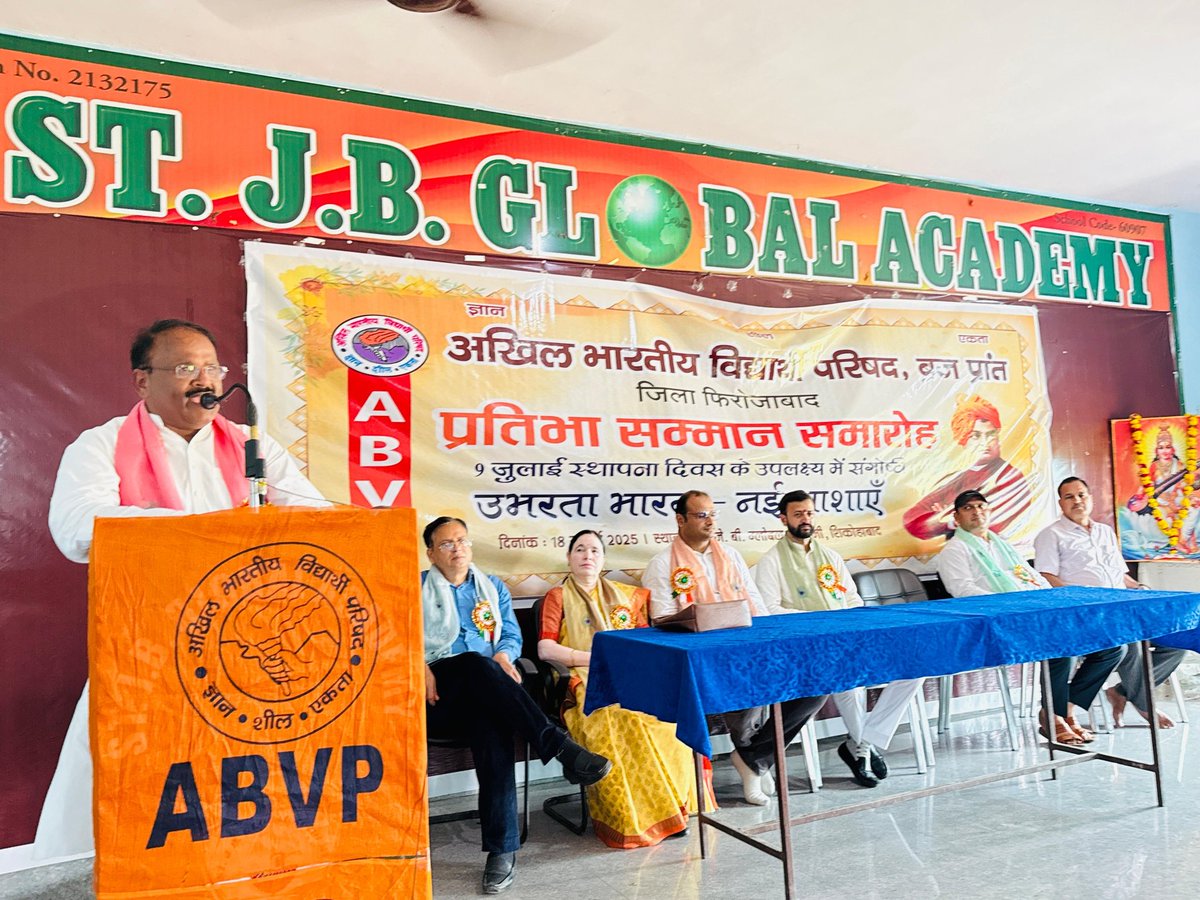 ABVPVoice's tweet image. अभाविप ब्रज प्रांत के फिरोजाबाद जिला द्वारा “उभरता भारत,नई आशाएं" विषय पर एक संगोष्ठी व प्रतिभा सम्मान समारोह का आयोजन किया गया। कार्यक्रम में अखिल भारतीय राज्य विश्वविद्यालय कार्य प्रमुख श्री अश्वनी ठाकुर उपस्थित रहे।