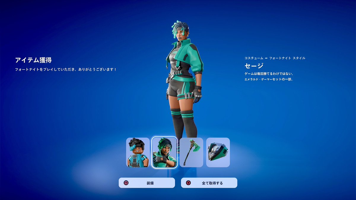 nem_happy's tweet image. oh…😳久しぶりにPS Storeポチポチ見ていたらフォトナの追加コンテンツで無料でもらえる「エメラルド・ゲーマー パック」なるものがあった😲✨
17日からもらえたのか!見落としてたので嬉しい🤭💕
#Fortnite
#フォートナイト
