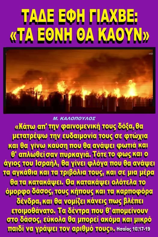 LisisOs's tweet image. Κρατήστε το κι αυτό... οι αγίες σας γραφές τα λένε.