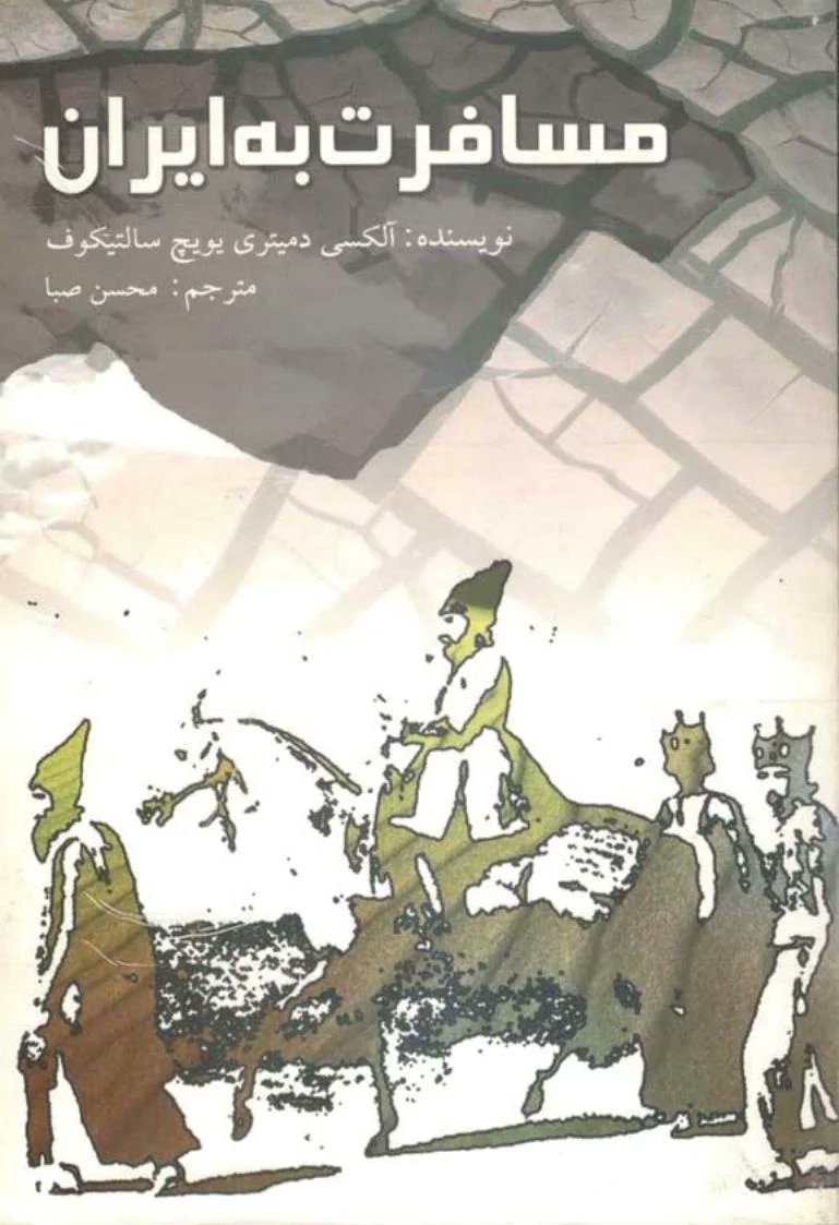 Zadghannad1's tweet image. بیچاره ایرانیان،حسد بر آنان راه‌ یافته و تمام عمر را به جنگ می‌گذرانند،در عدم اعتماد زندگی می‌کنند و چون نیاز آنها برآورده نمی‌شود، ریا و مکر می‌کنند.نمی‌توان تصور کرد مردمی چنین نجیب و گاهی قابل احترام و ستایش که رفتارشان چنین تسخیرکننده است،نخستین عامل تربیتشان دروغ و خدعه است.