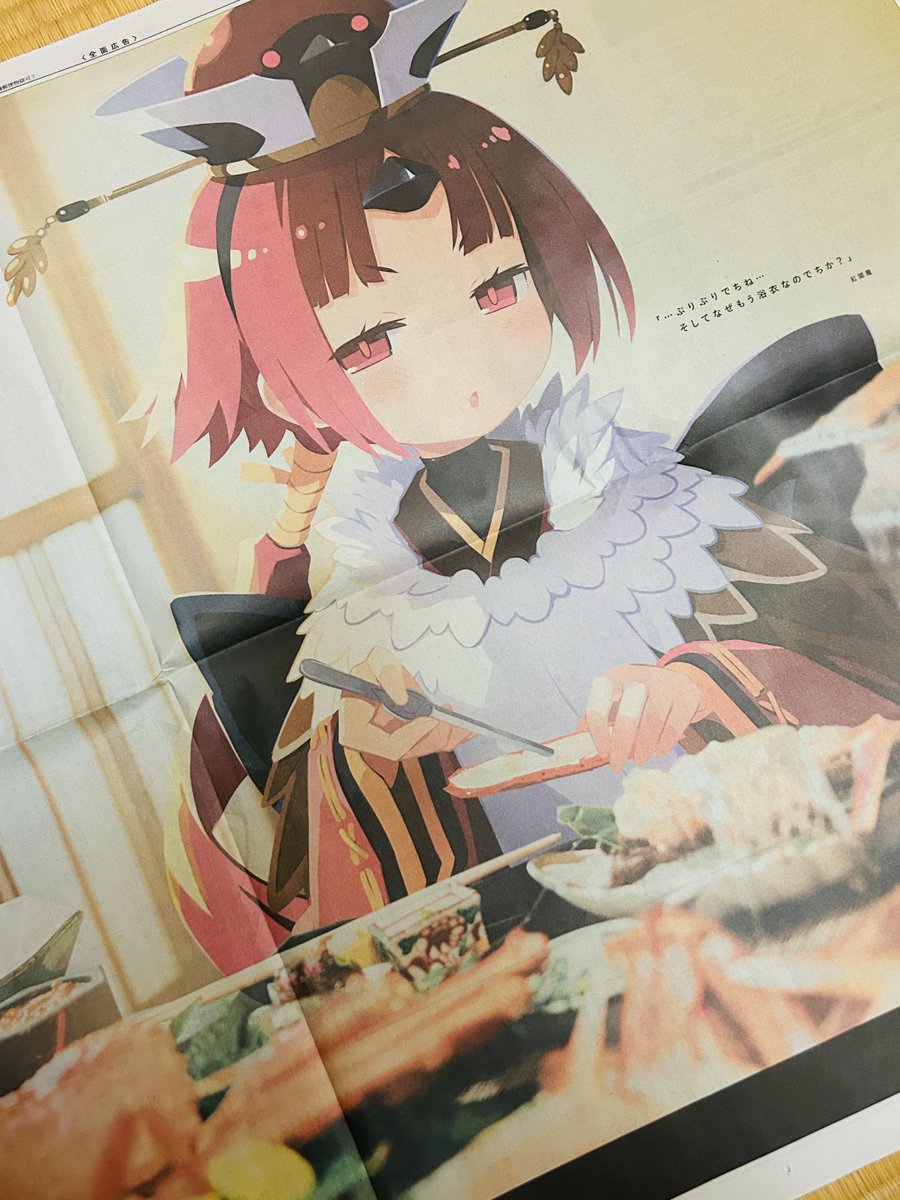 sgr_sm's tweet image. fgoの新聞広告、紅閻魔だった 
砂丘じゃないのは喜ばしいが旅館の食堂って…どこなんだろう 笑