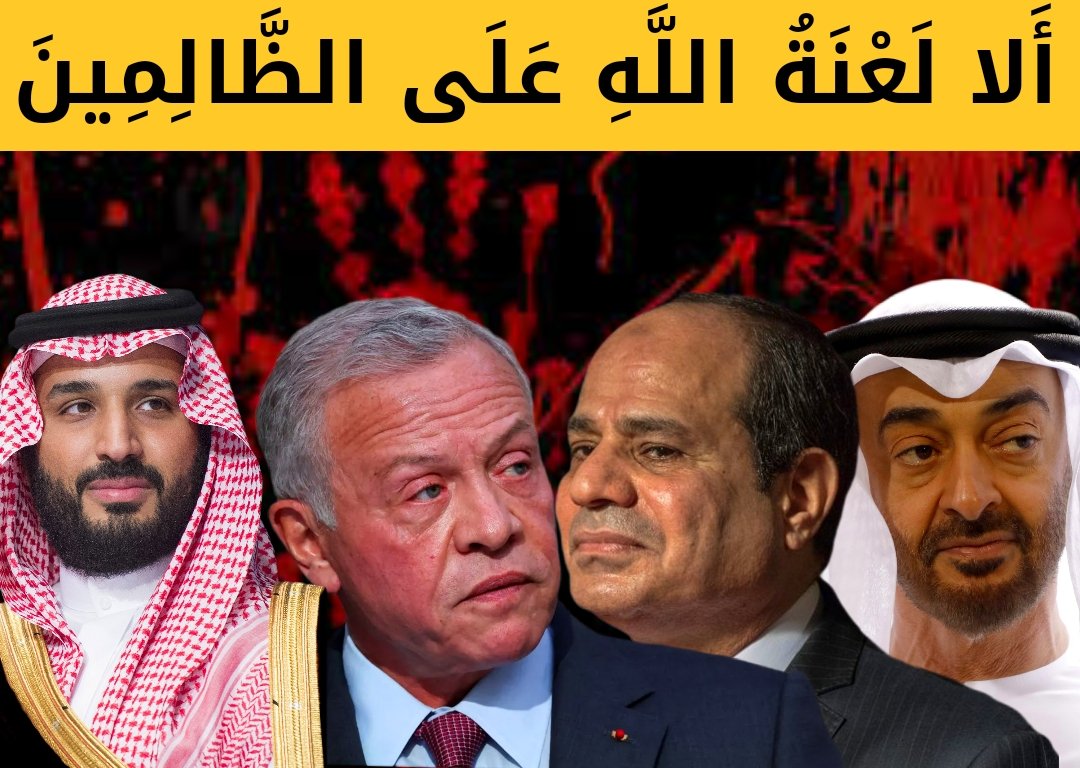 العنوهم فإن في لعنهم أجراً عظيما